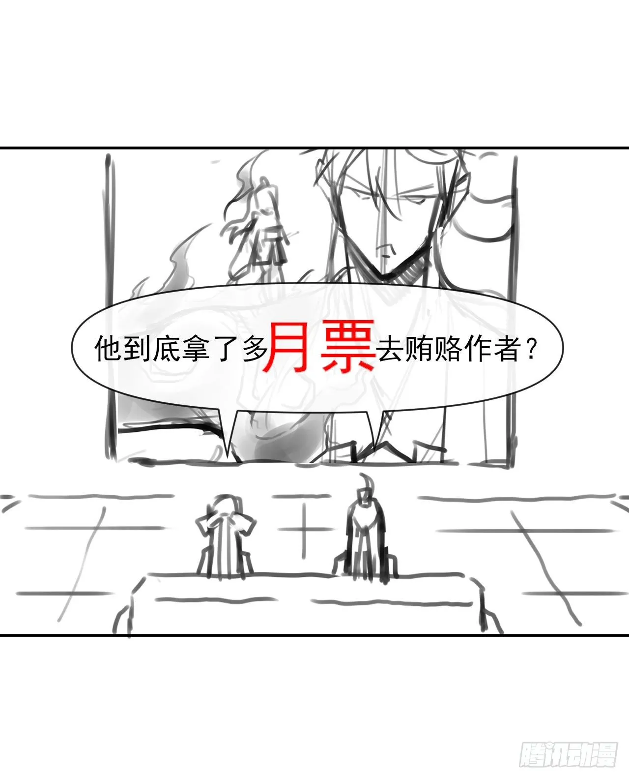 138最后的底牌 第52页