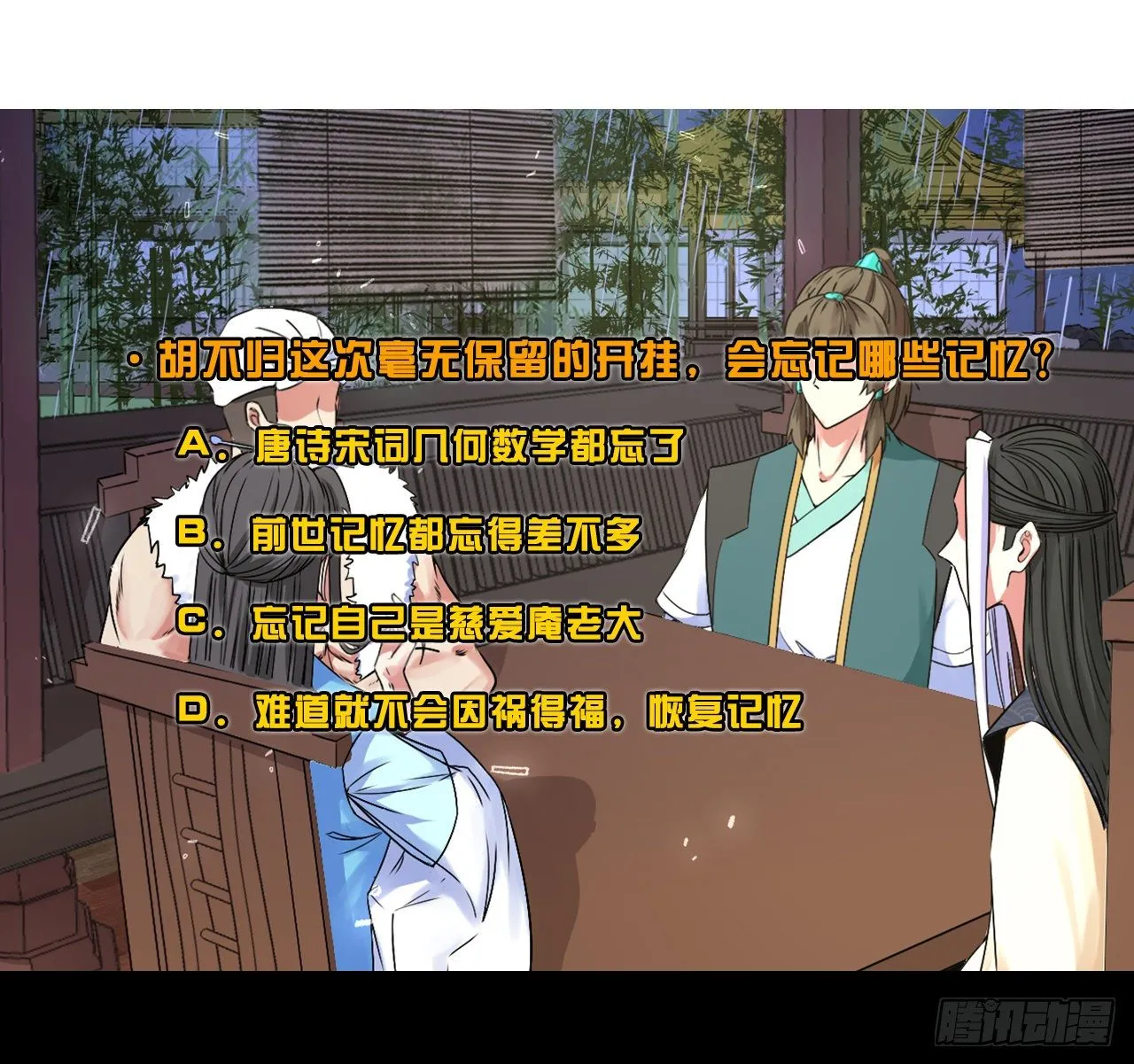 138最后的底牌 第53页
