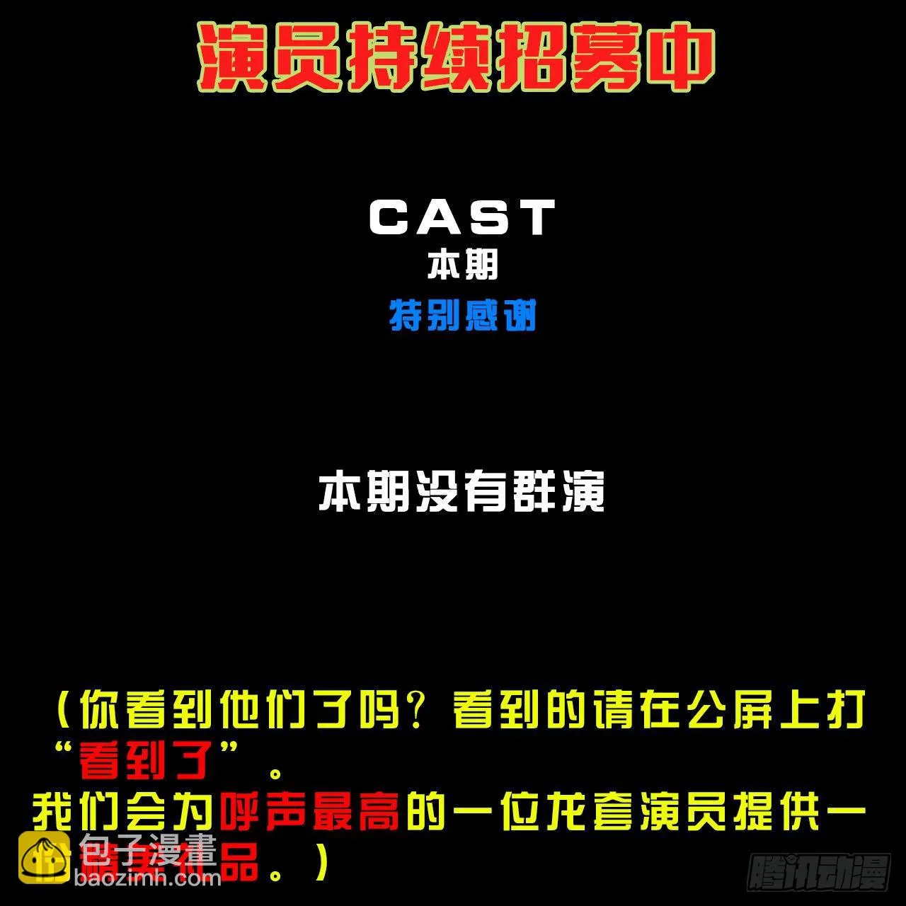 138最后的底牌 第54页