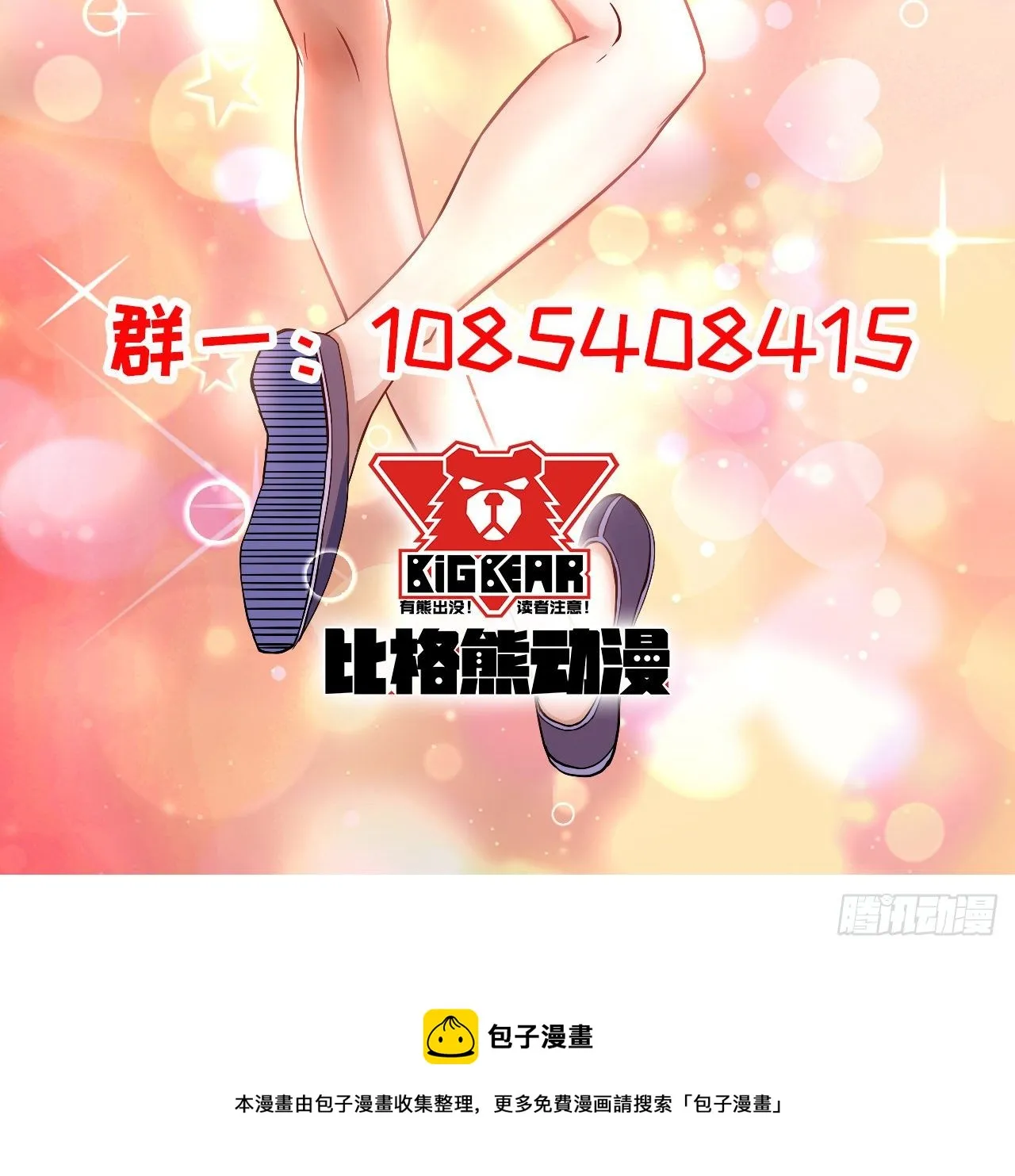 138最后的底牌 第56页