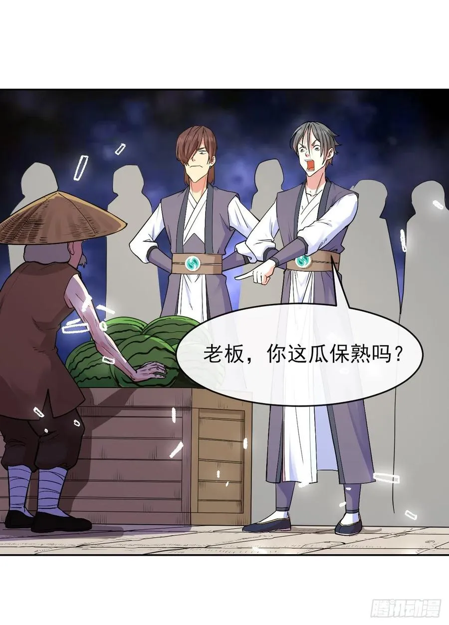 139人，我们杀了 第6页