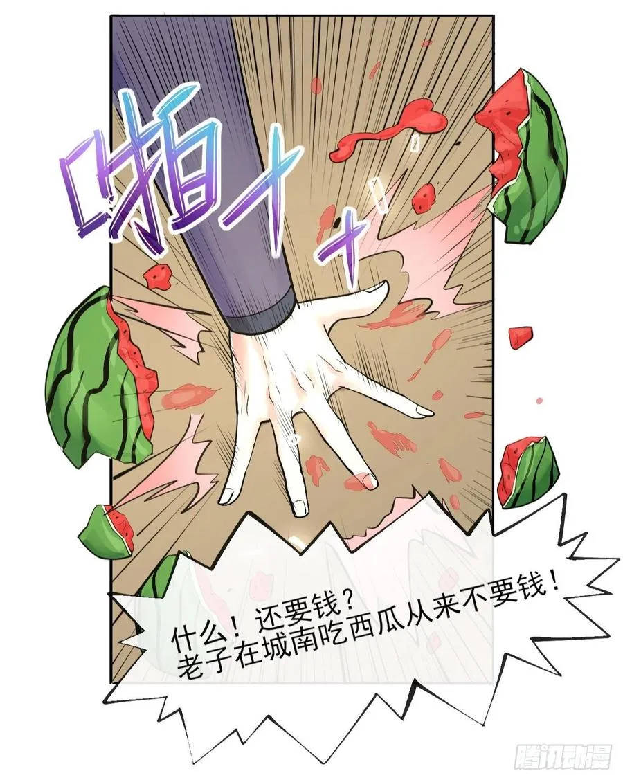 139人，我们杀了 第9页