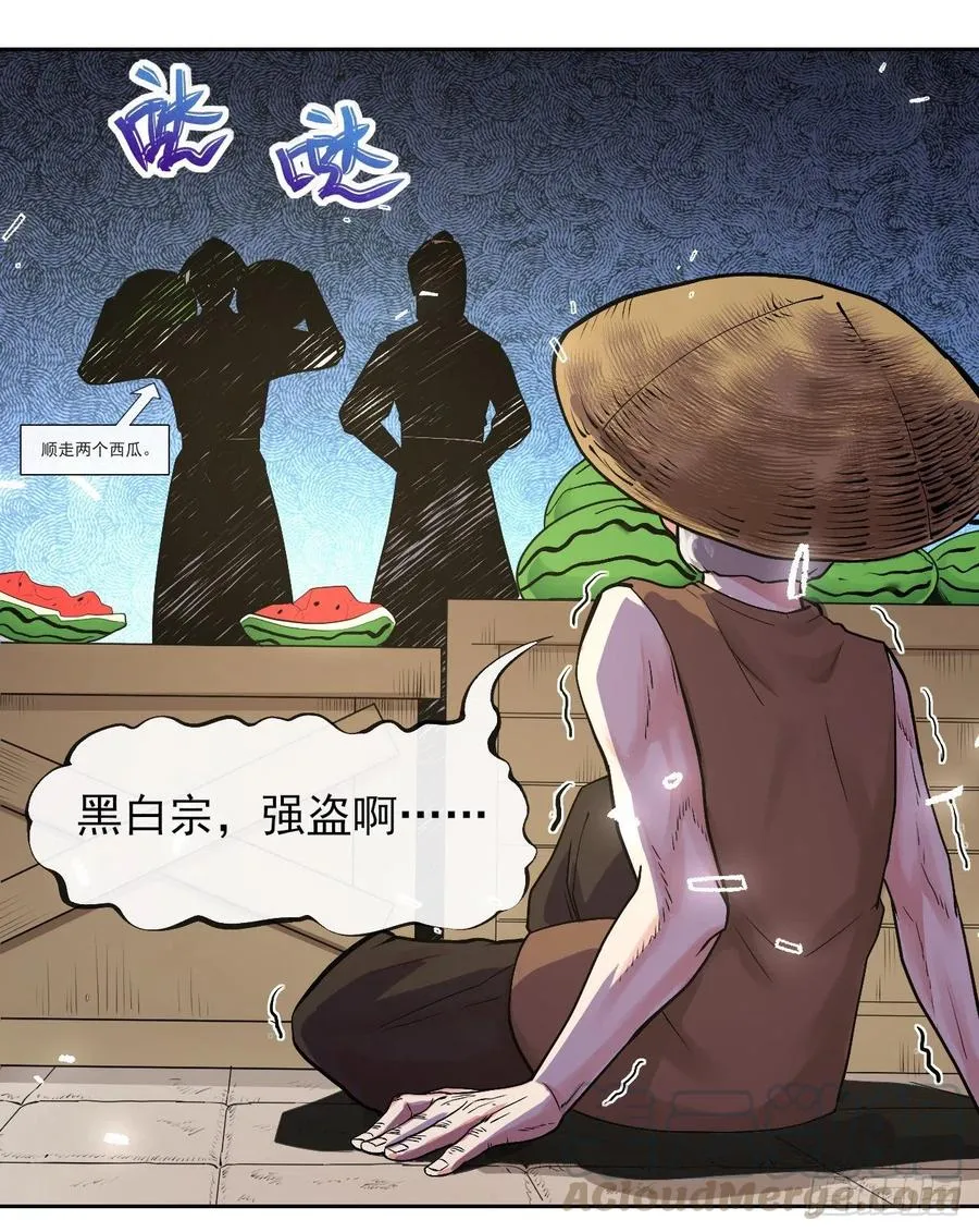 139人，我们杀了 第10页
