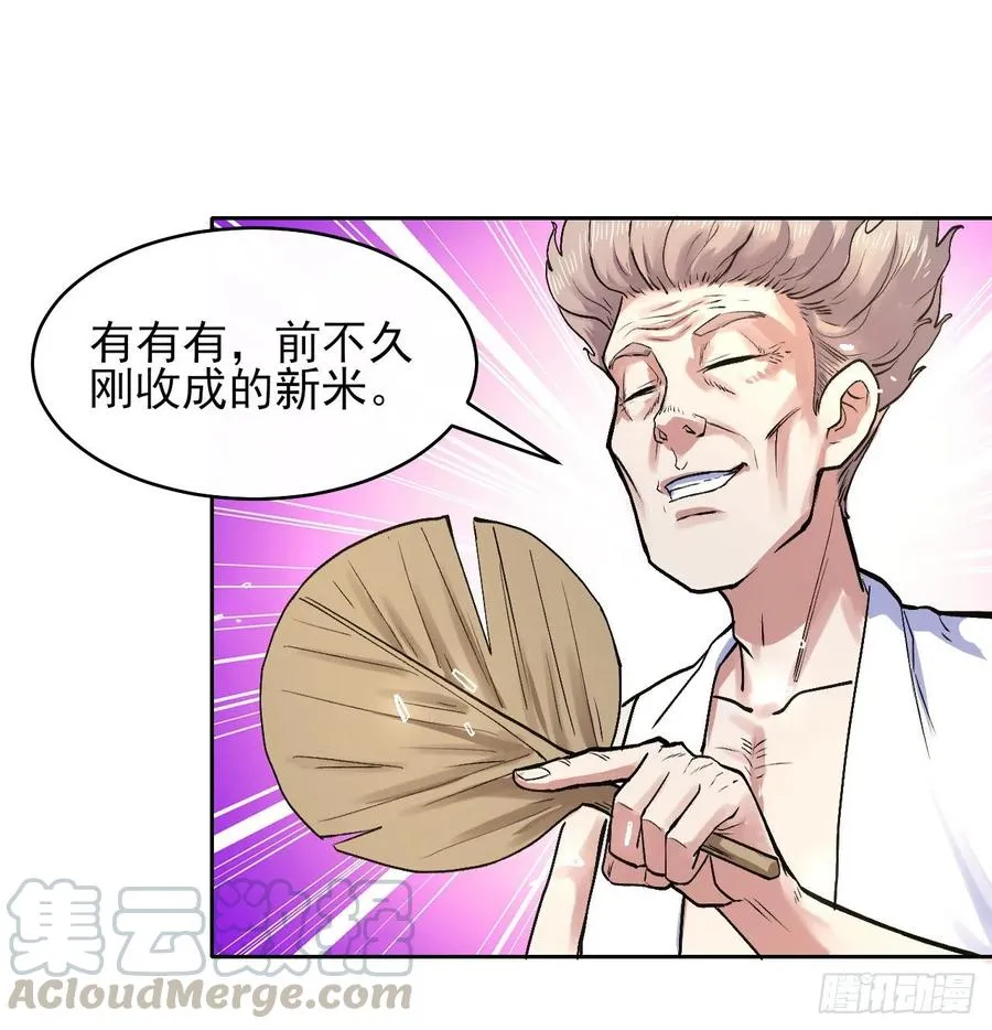 139人，我们杀了 第13页