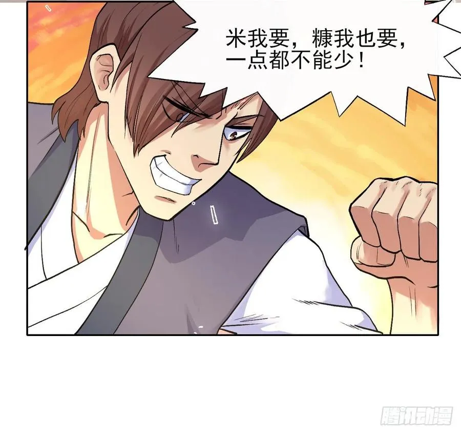 139人，我们杀了 第18页