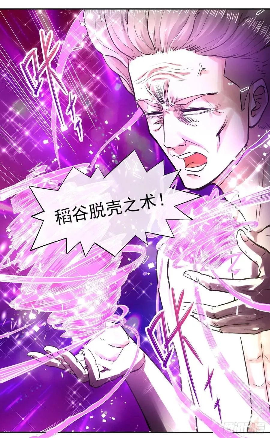 139人，我们杀了 第20页