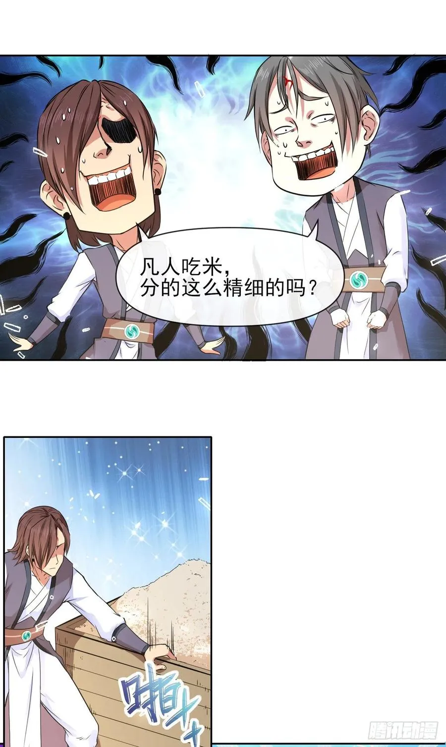 139人，我们杀了 第30页