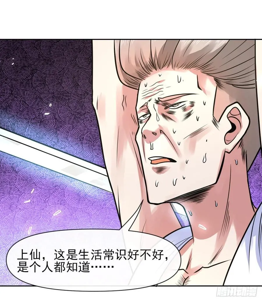 139人，我们杀了 第33页