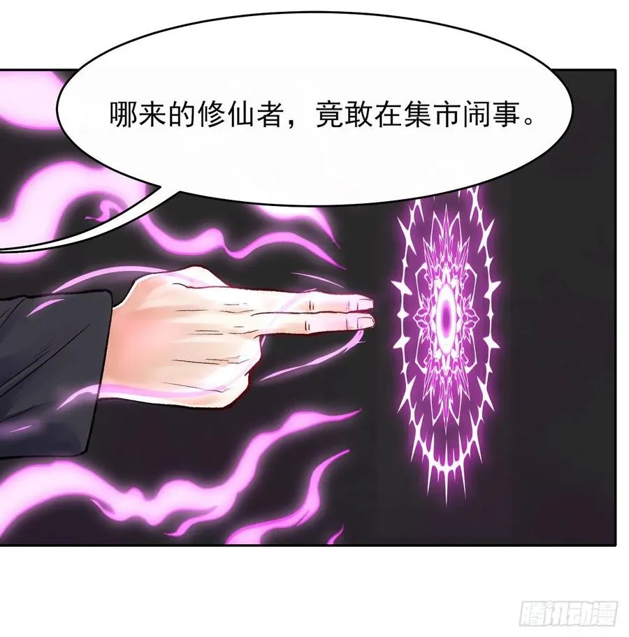 139人，我们杀了 第38页