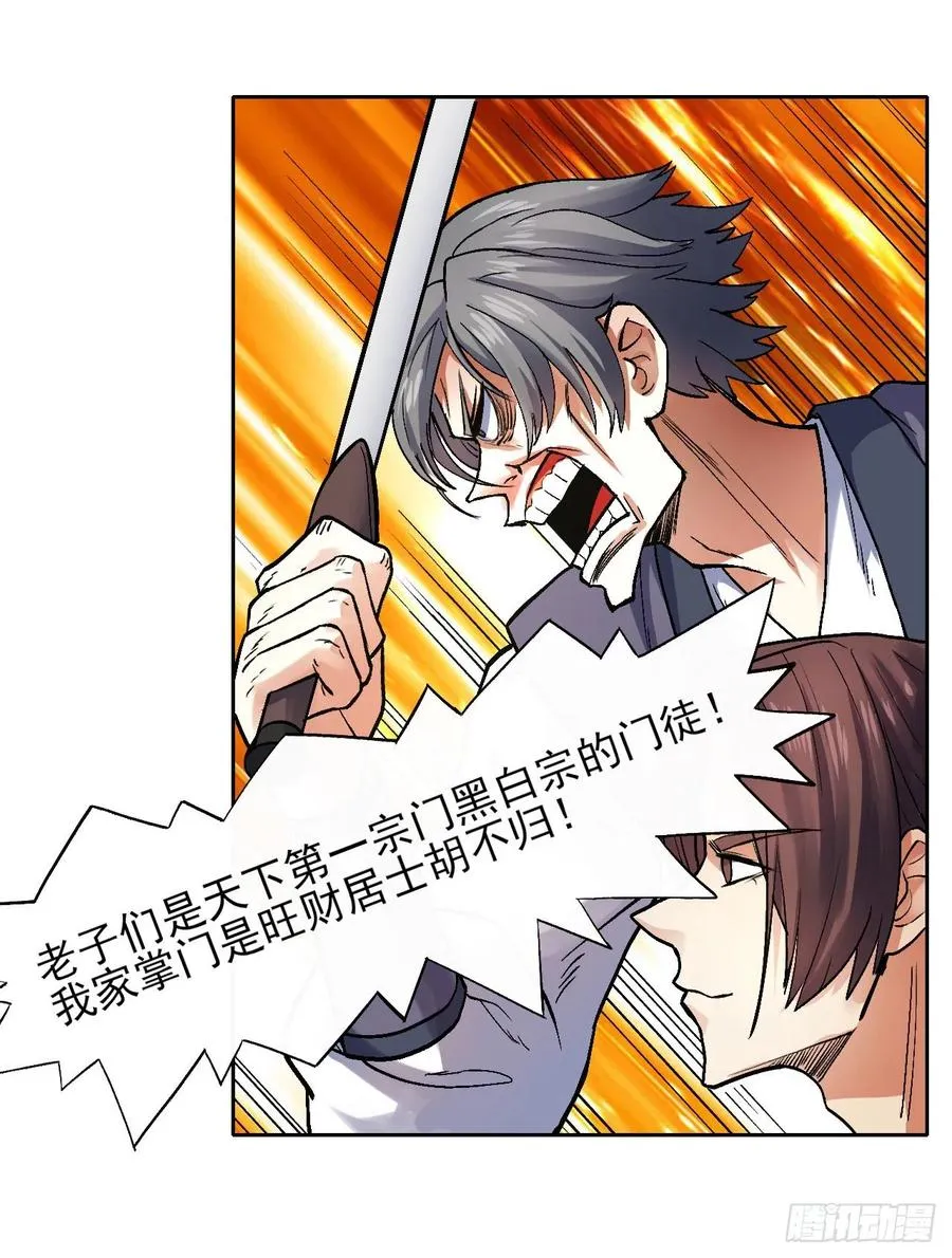139人，我们杀了 第42页