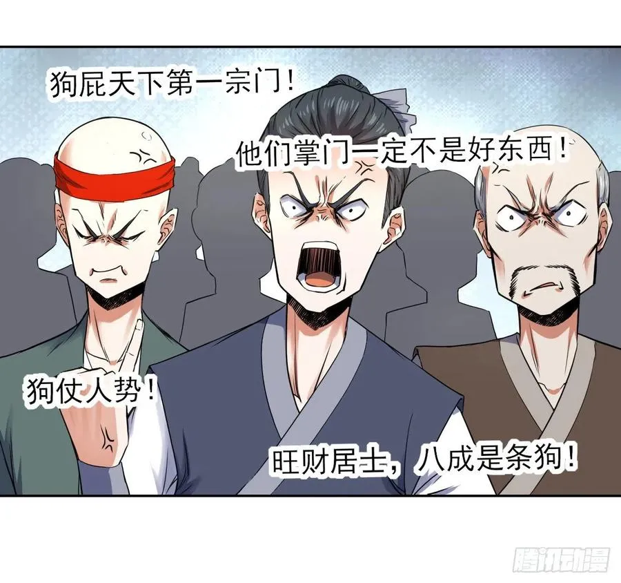 139人，我们杀了 第45页