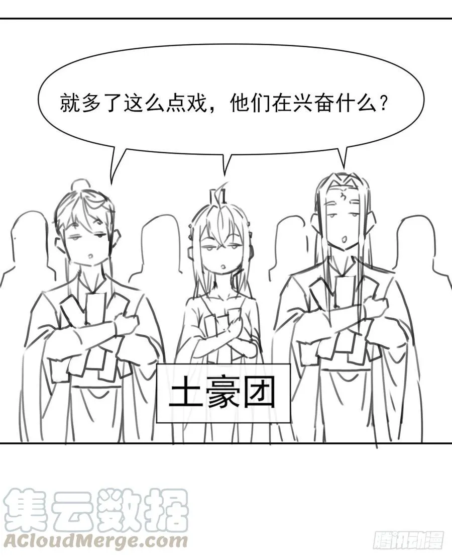 139人，我们杀了 第52页
