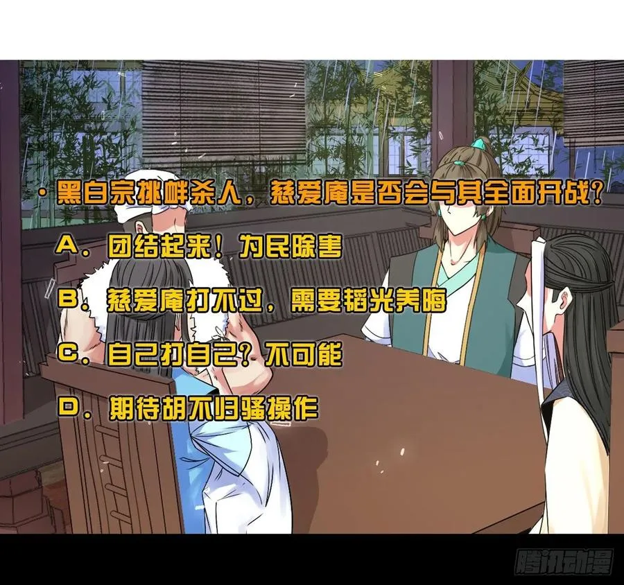 139人，我们杀了 第53页