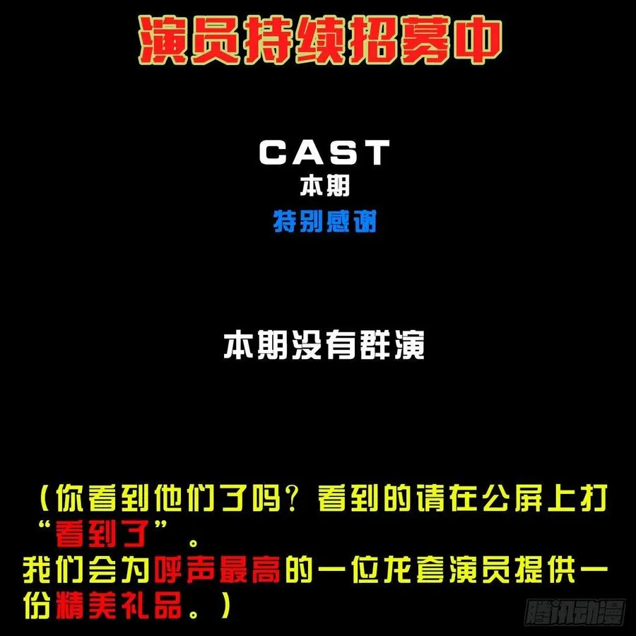 139人，我们杀了 第54页