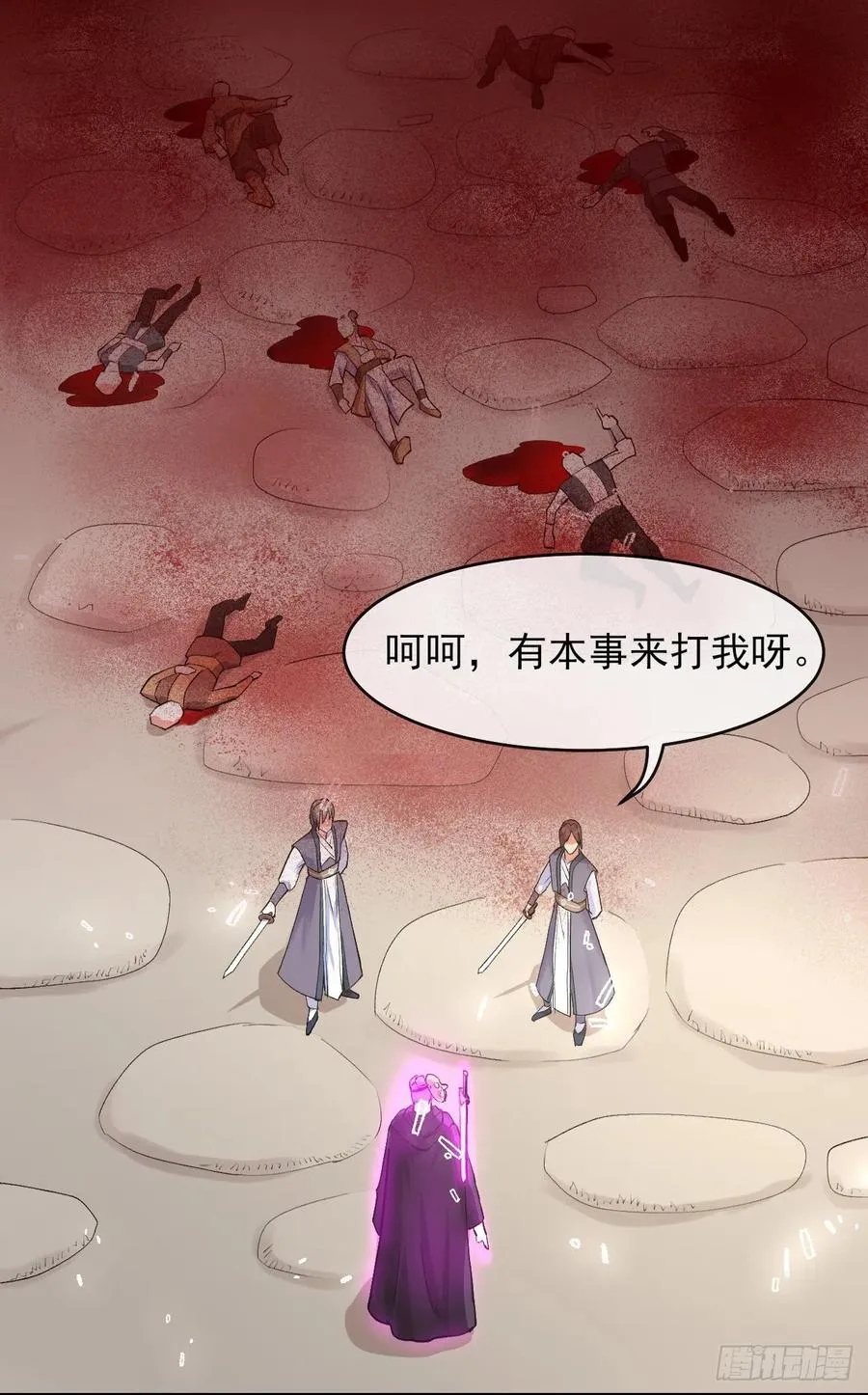140挑衅慈爱庵 第3页