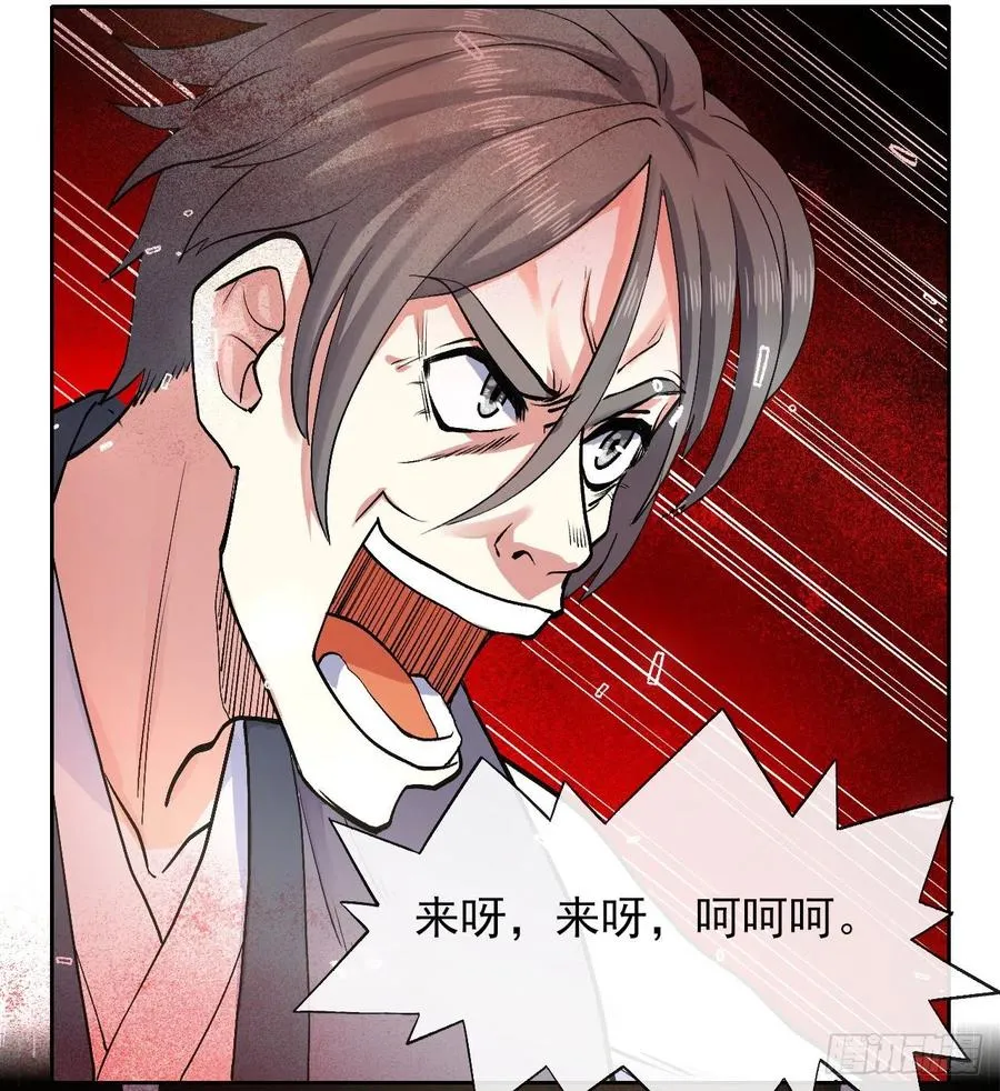 140挑衅慈爱庵 第5页