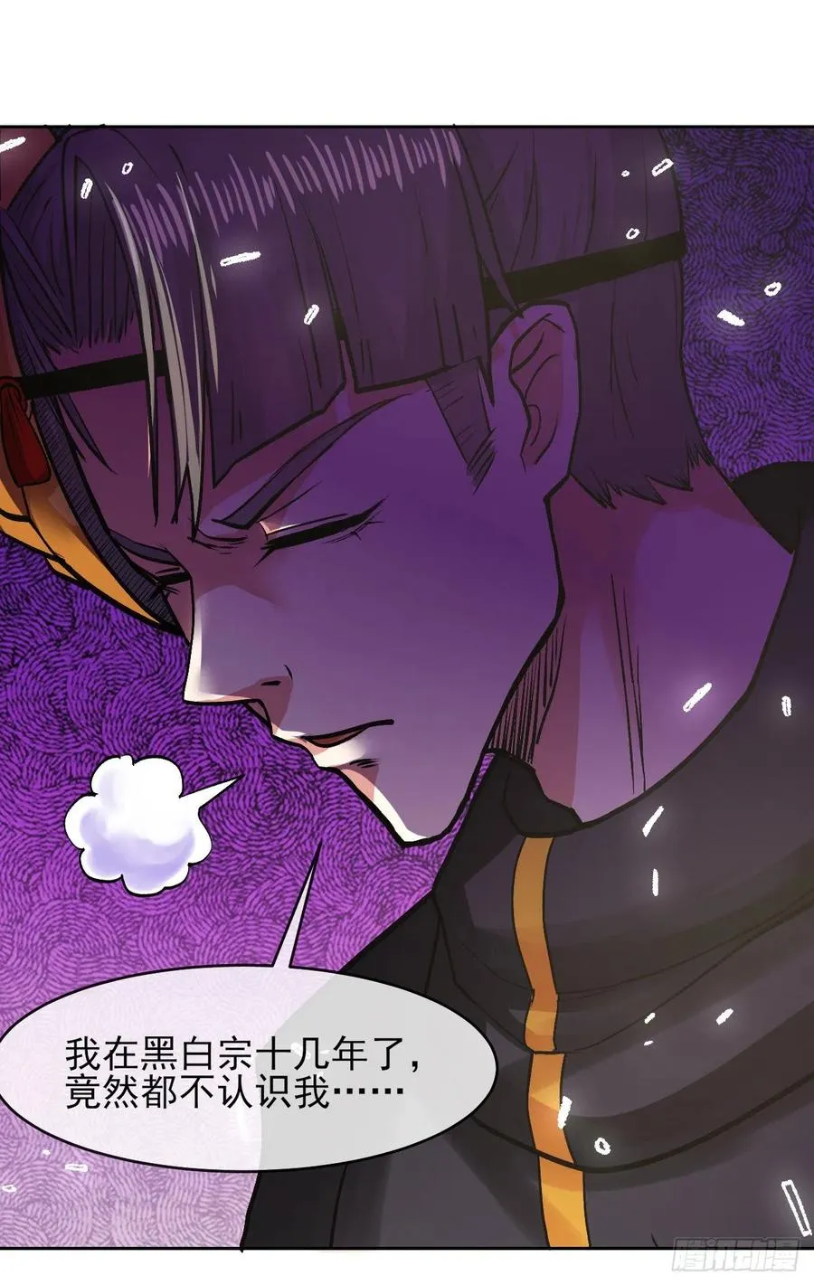 140挑衅慈爱庵 第8页