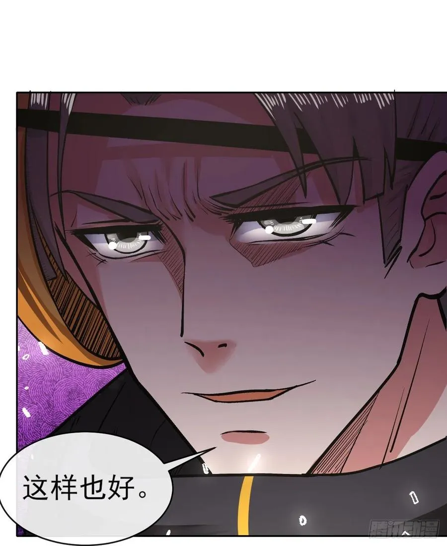 140挑衅慈爱庵 第9页