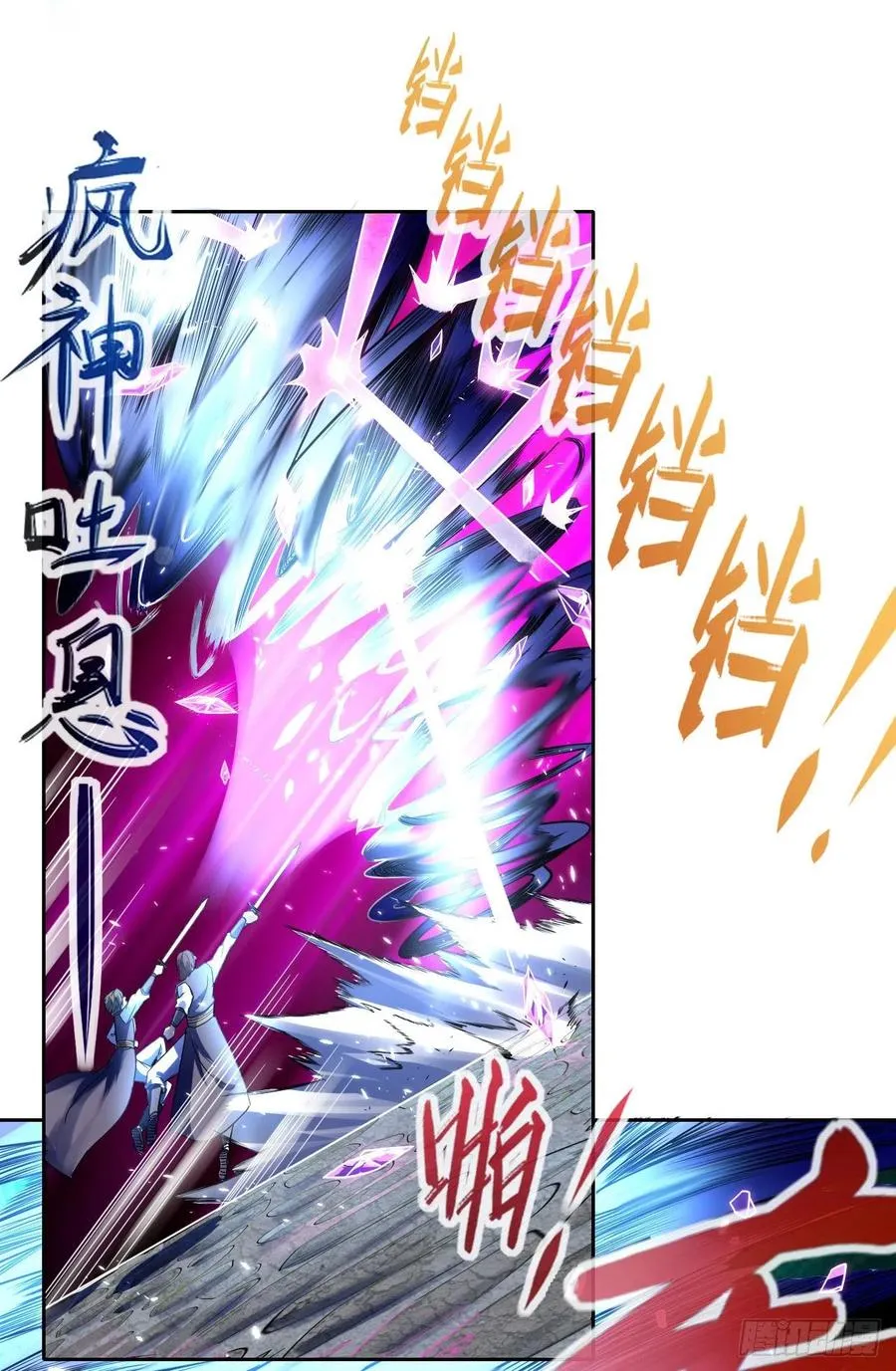 140挑衅慈爱庵 第14页