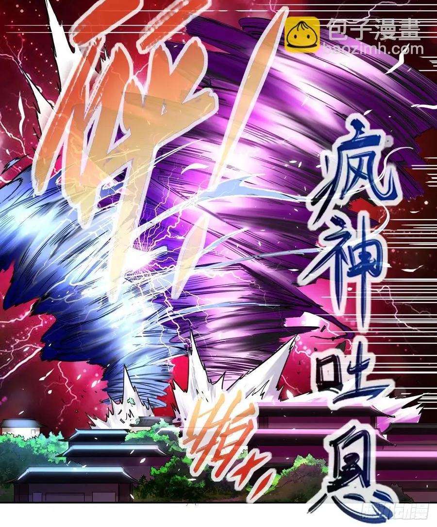 140挑衅慈爱庵 第17页