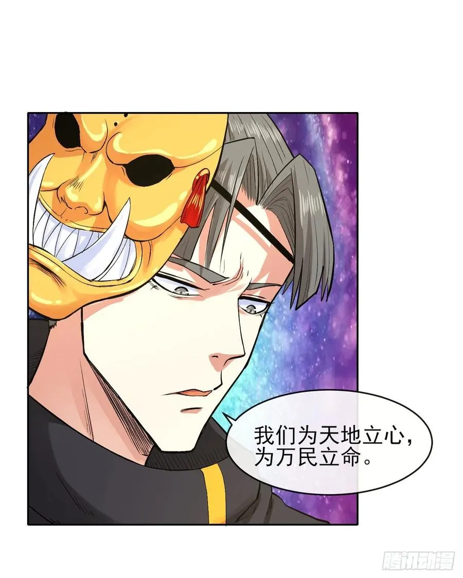 140挑衅慈爱庵 第24页