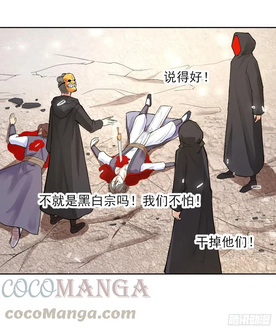 140挑衅慈爱庵 第25页