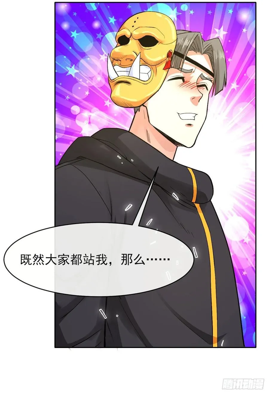 140挑衅慈爱庵 第26页