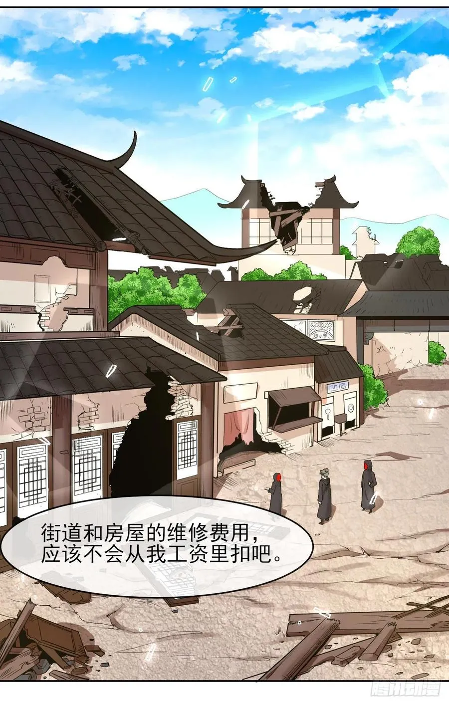 140挑衅慈爱庵 第27页