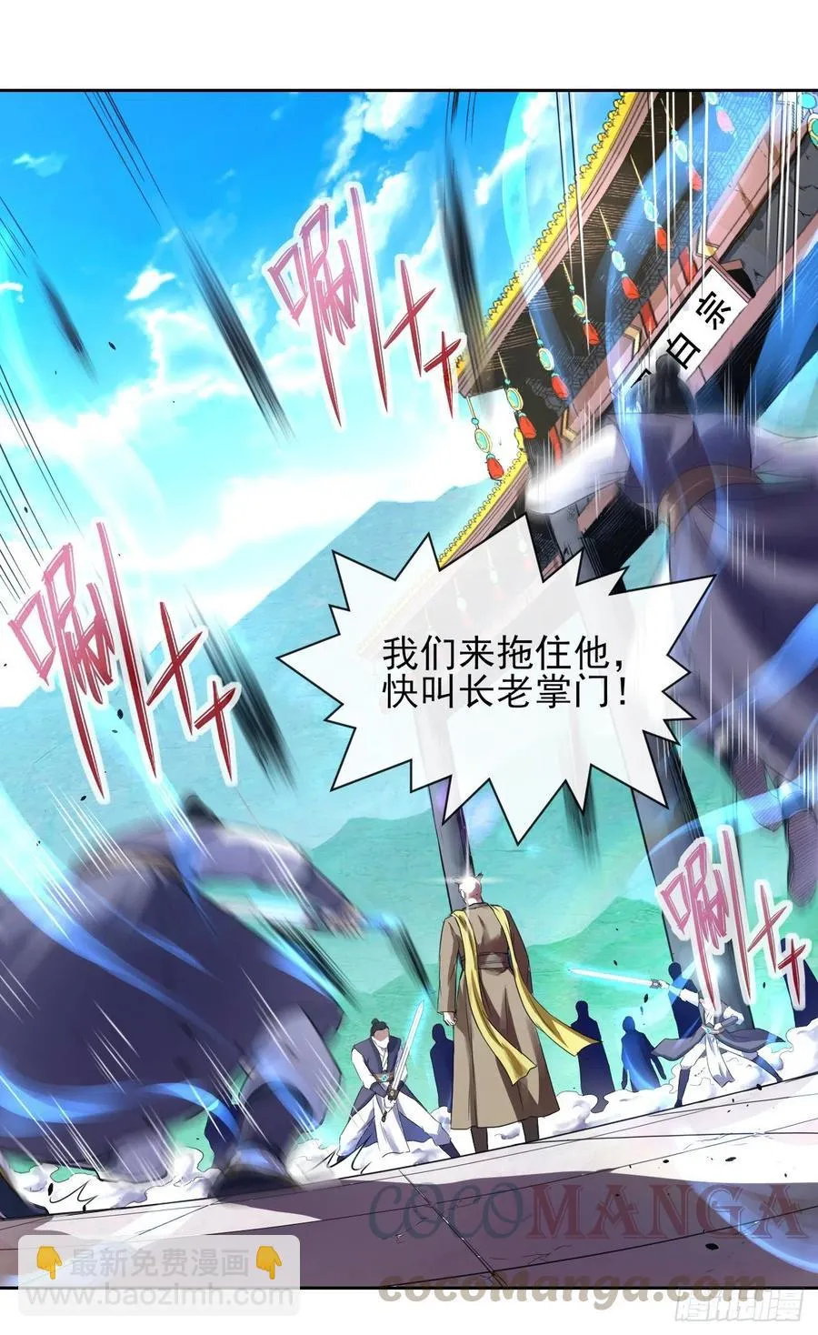 140挑衅慈爱庵 第43页