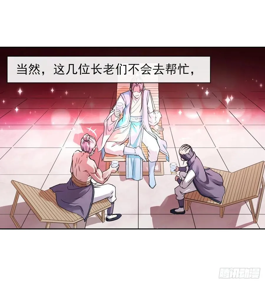140挑衅慈爱庵 第45页