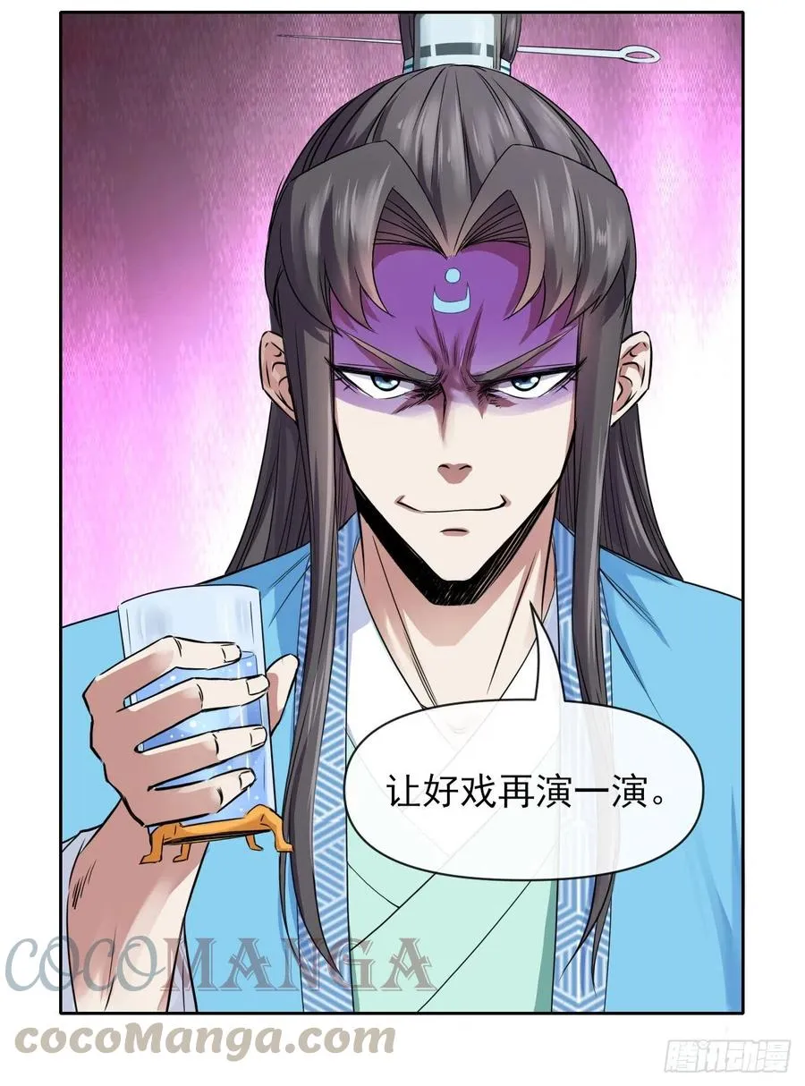 140挑衅慈爱庵 第46页