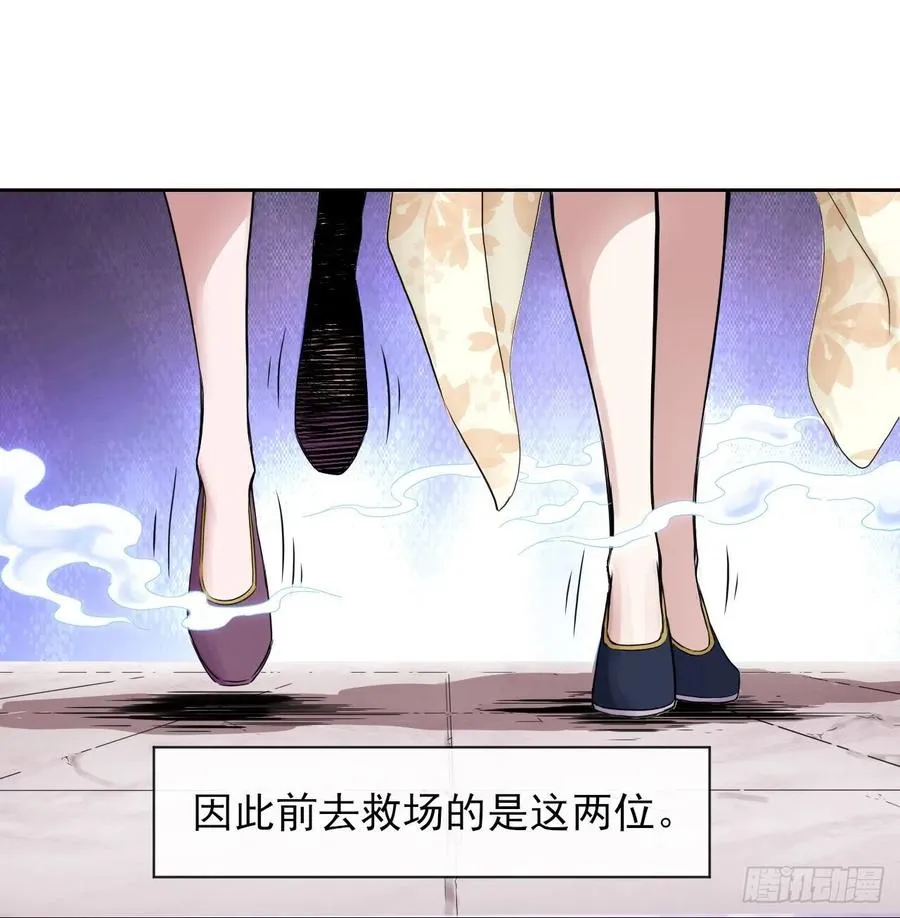 140挑衅慈爱庵 第48页