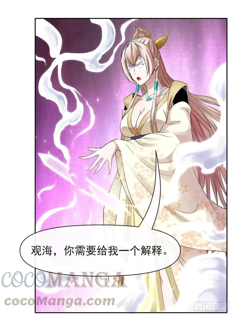 140挑衅慈爱庵 第52页