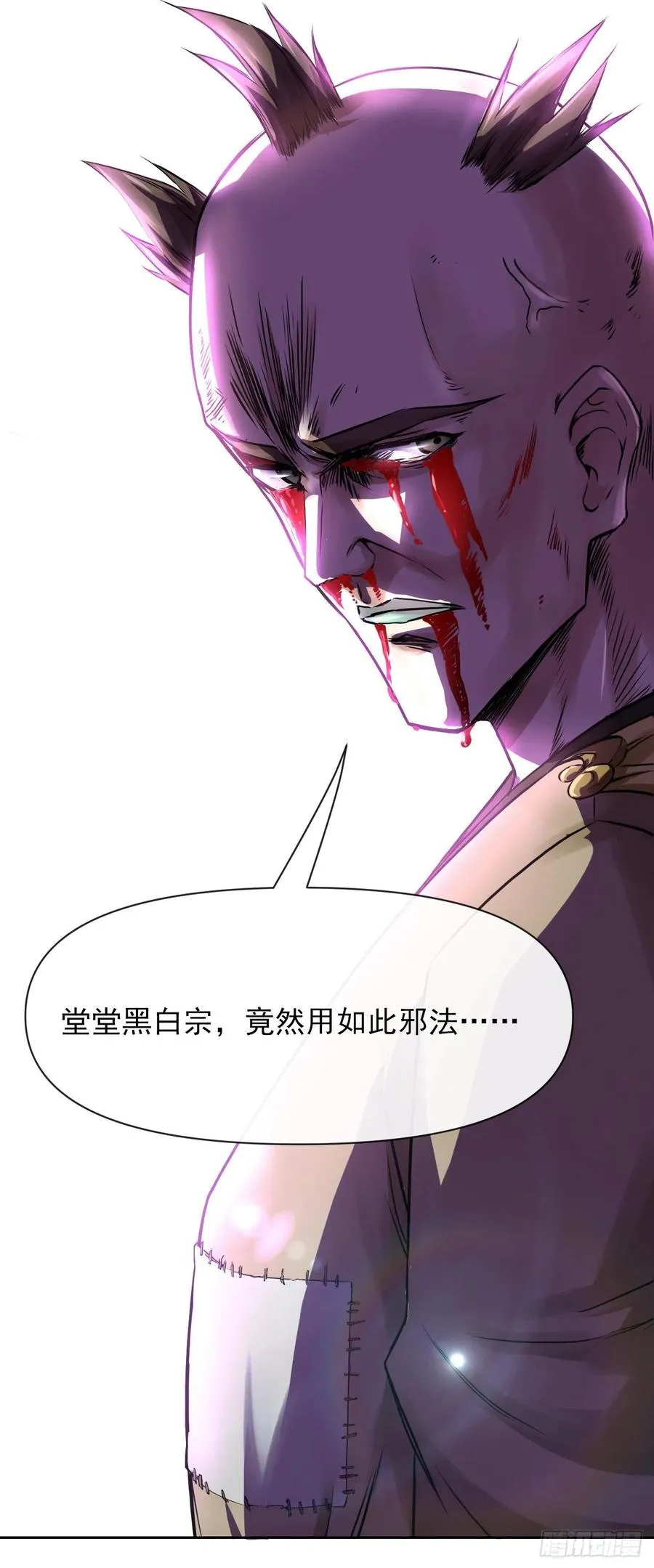 140挑衅慈爱庵 第54页