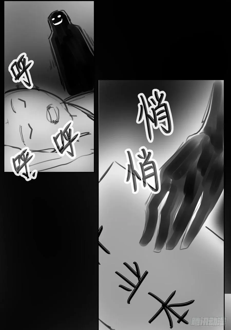 140挑衅慈爱庵 第57页