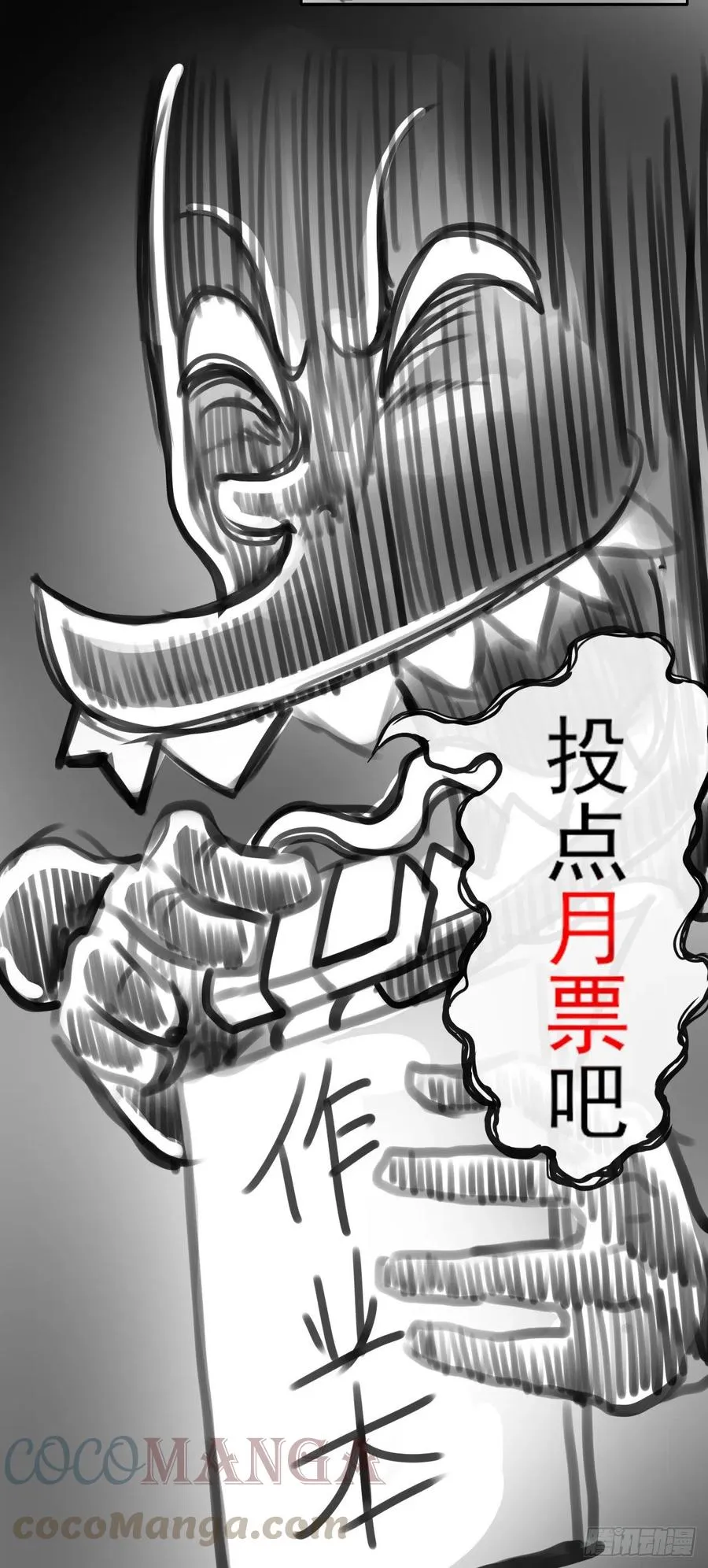 140挑衅慈爱庵 第58页
