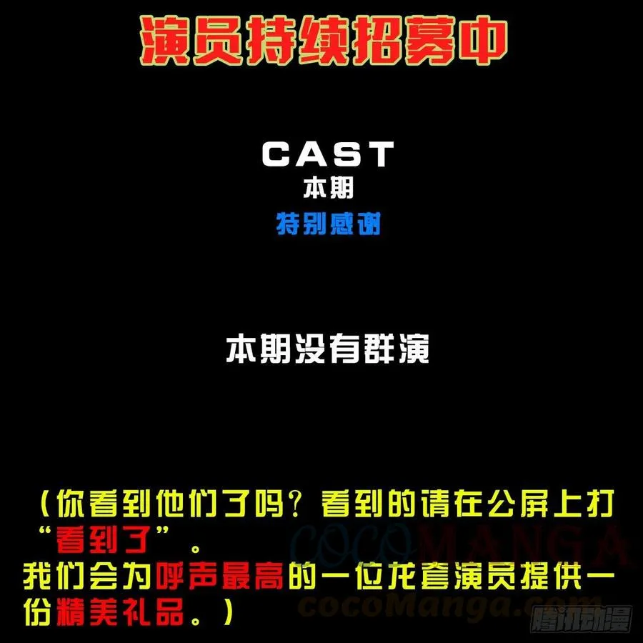 140挑衅慈爱庵 第61页
