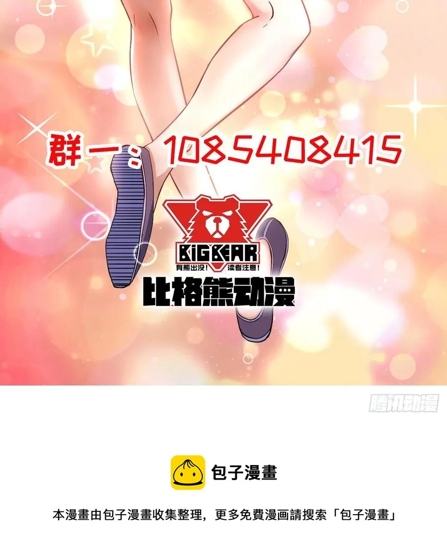 140挑衅慈爱庵 第63页