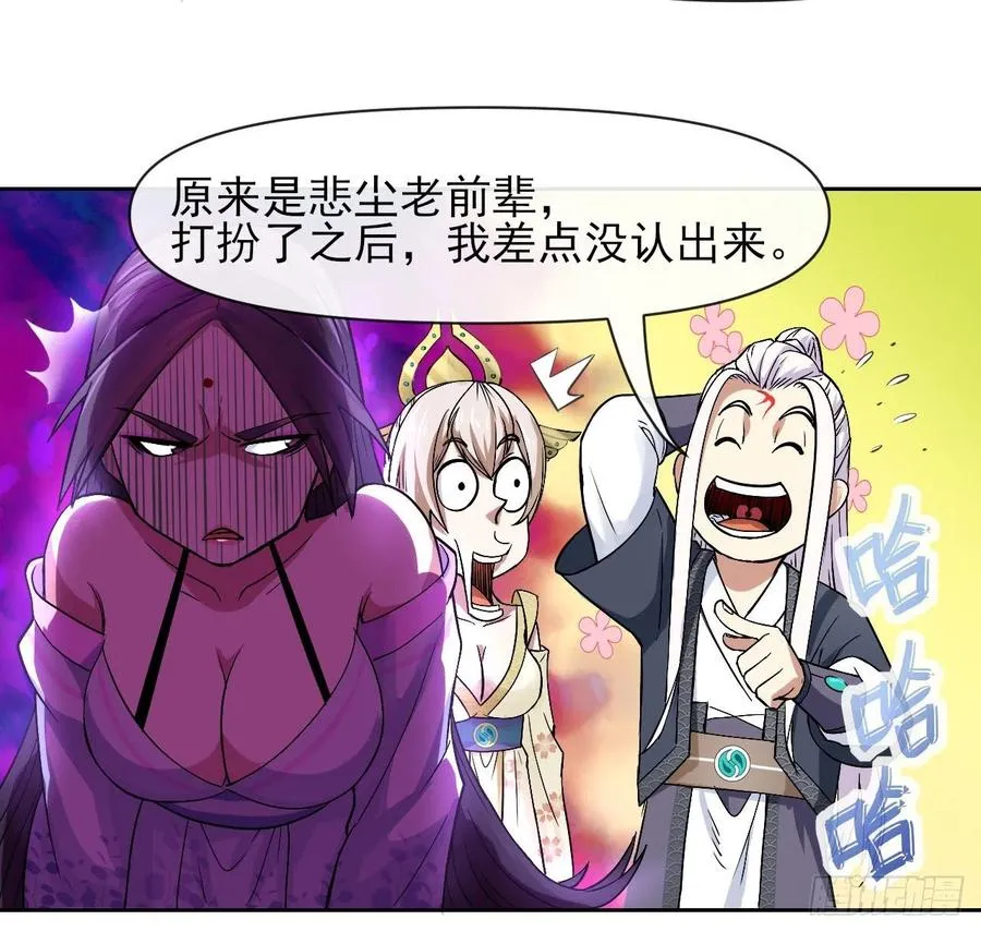 143矛盾激化 第5页