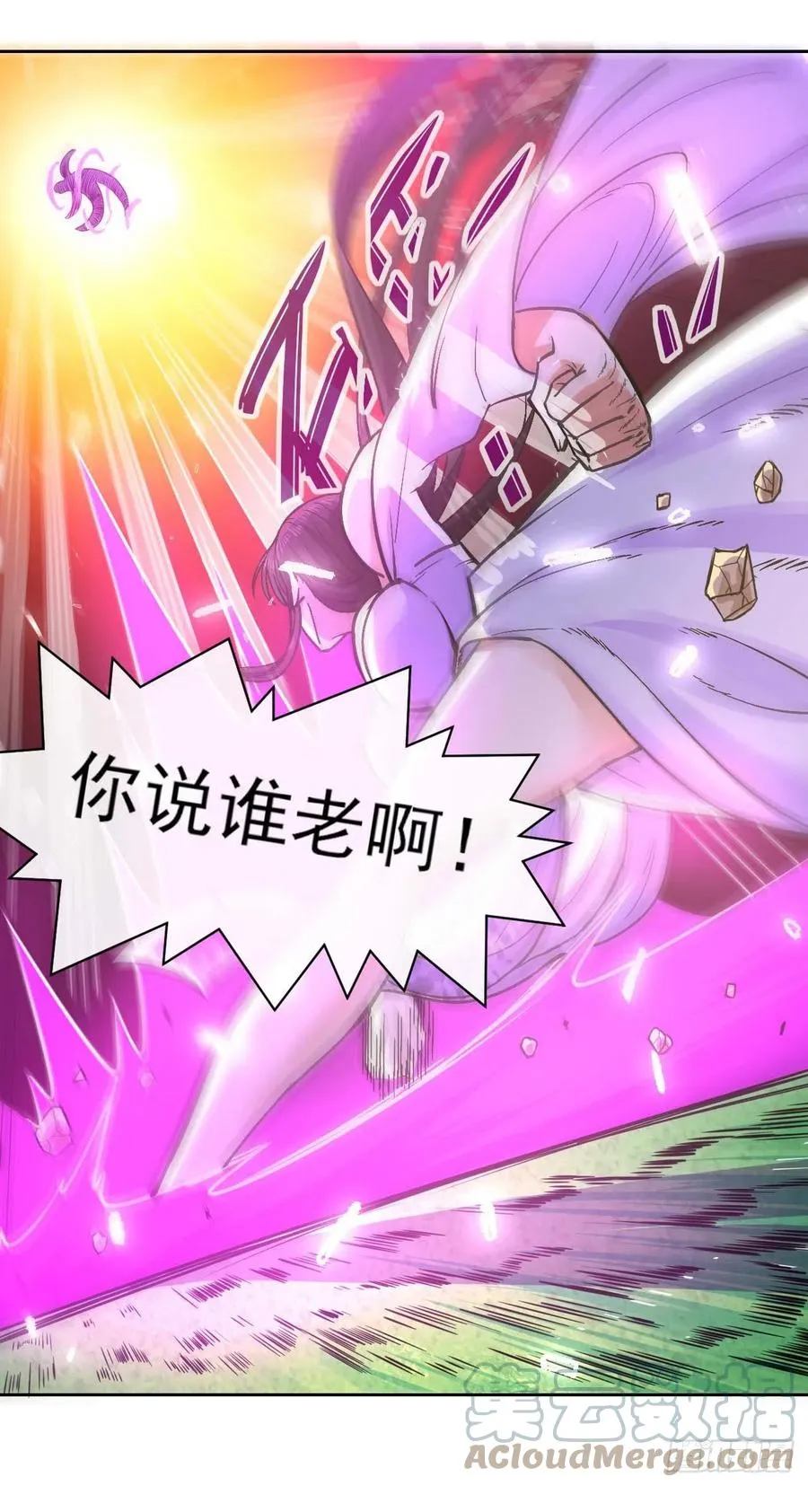 143矛盾激化 第7页
