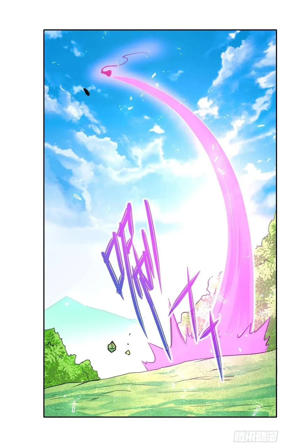 143矛盾激化 第8页