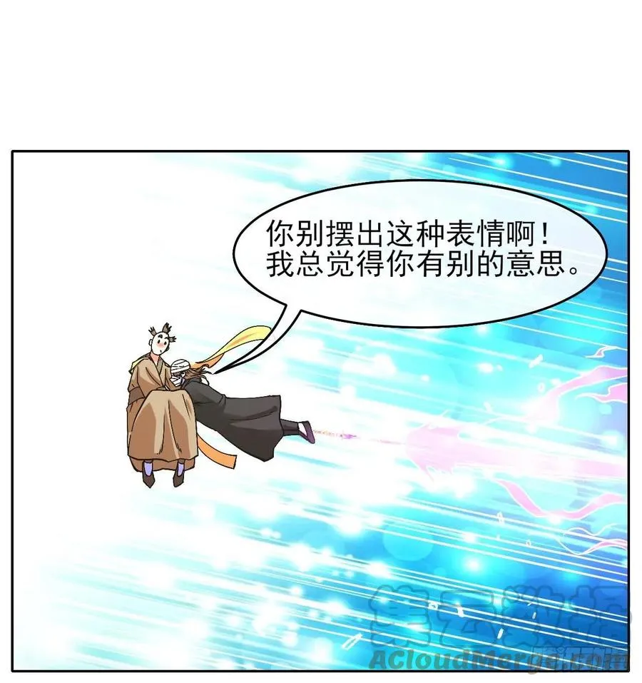 143矛盾激化 第13页