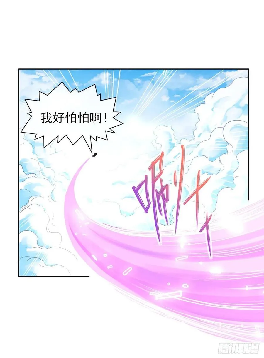 143矛盾激化 第14页