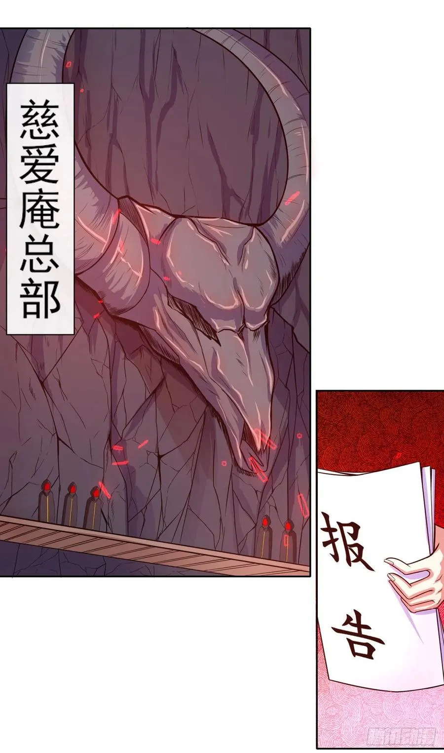 143矛盾激化 第15页