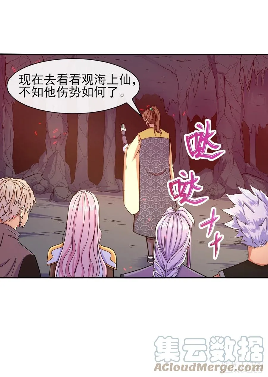 143矛盾激化 第22页
