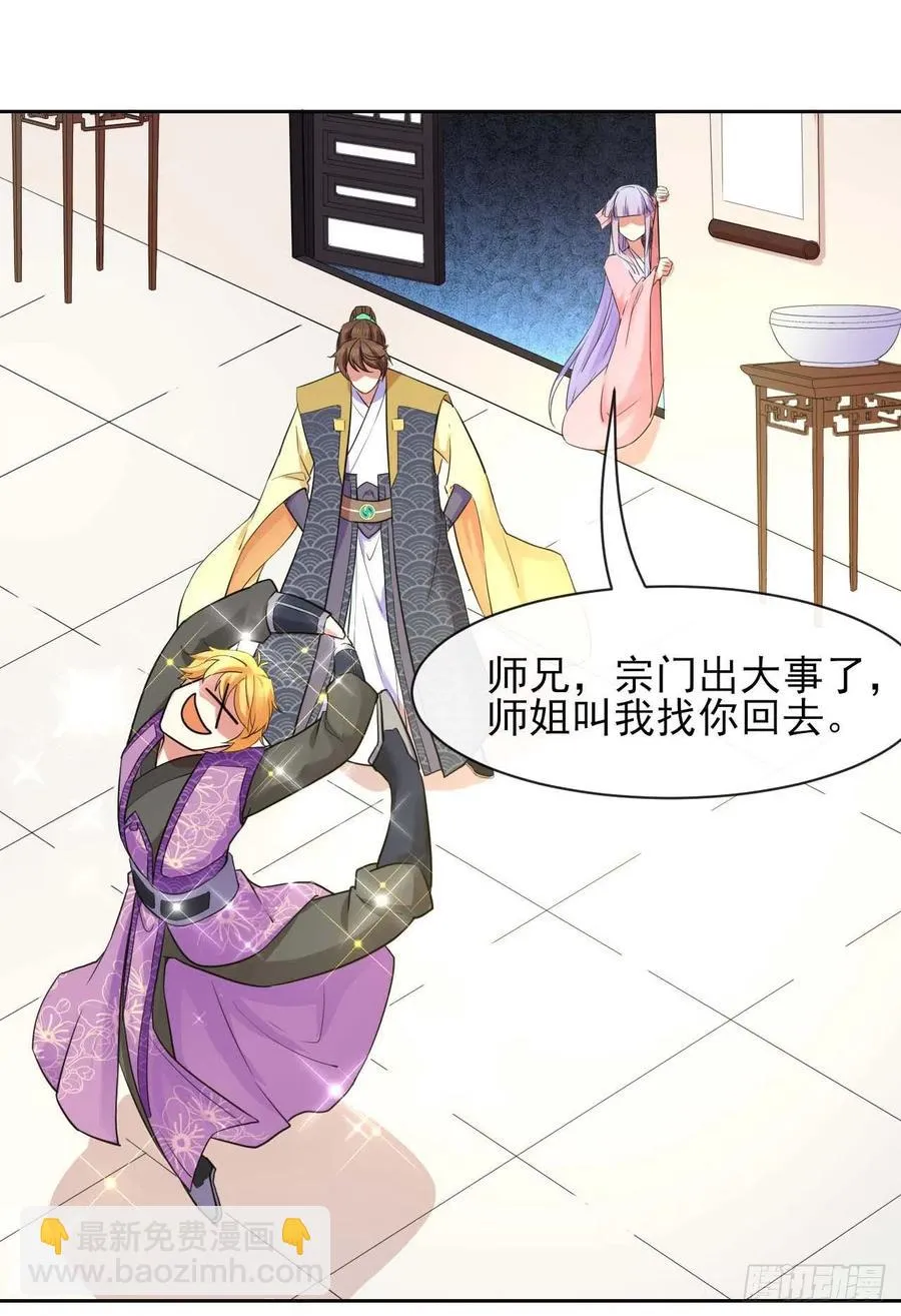 143矛盾激化 第32页