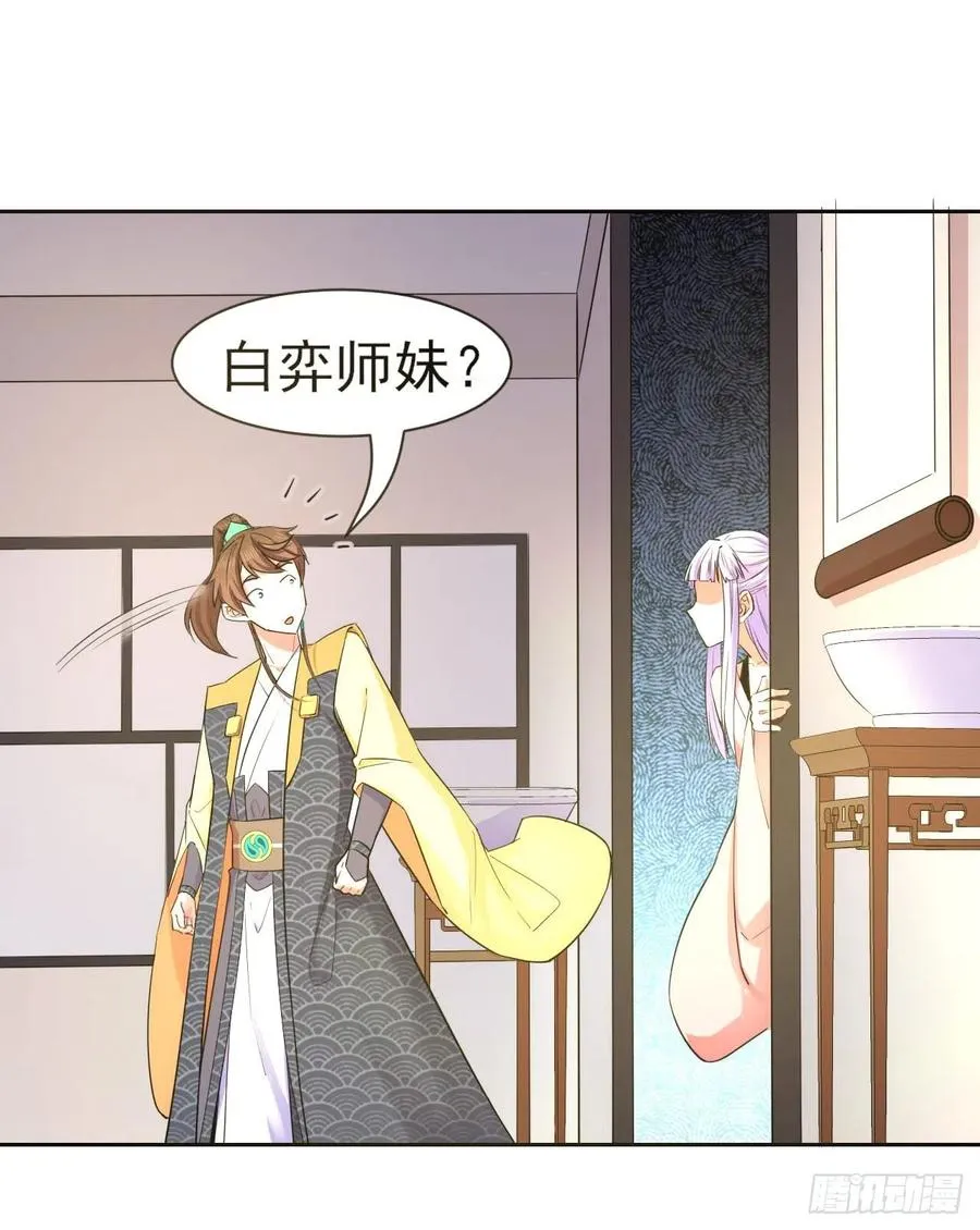 143矛盾激化 第33页