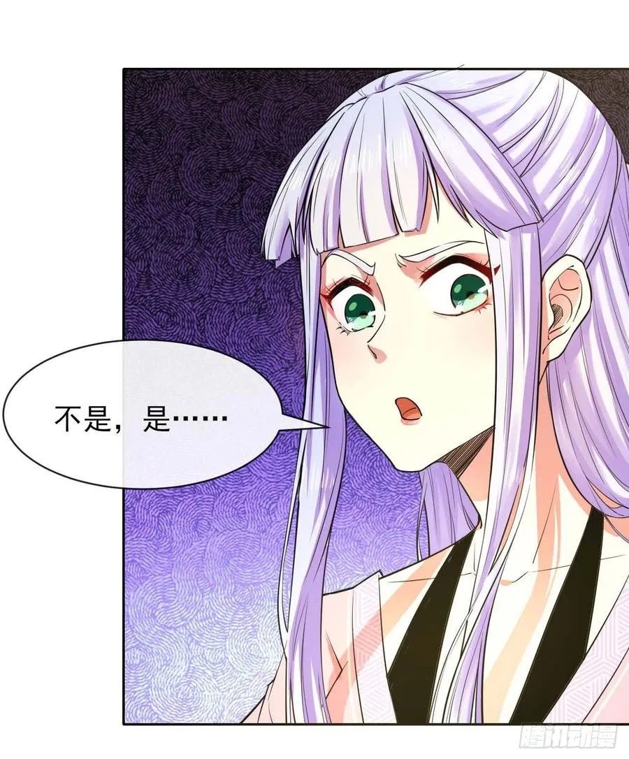143矛盾激化 第35页