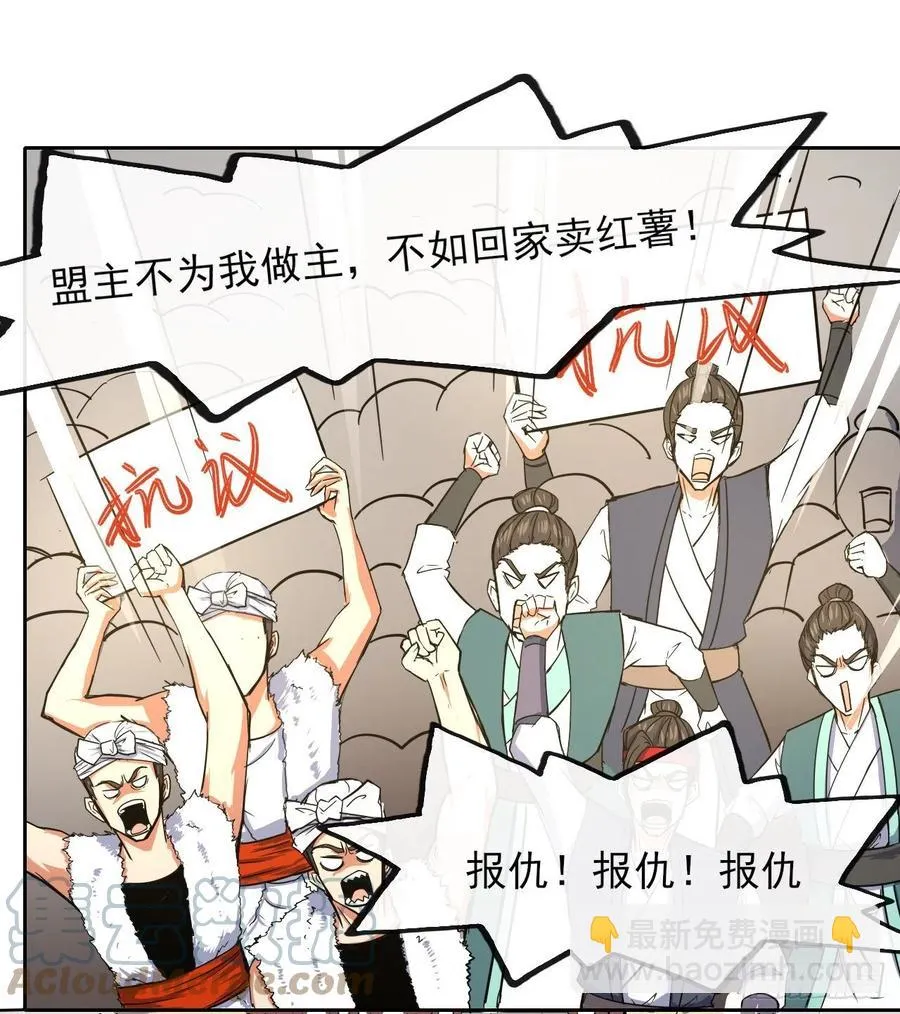 143矛盾激化 第37页