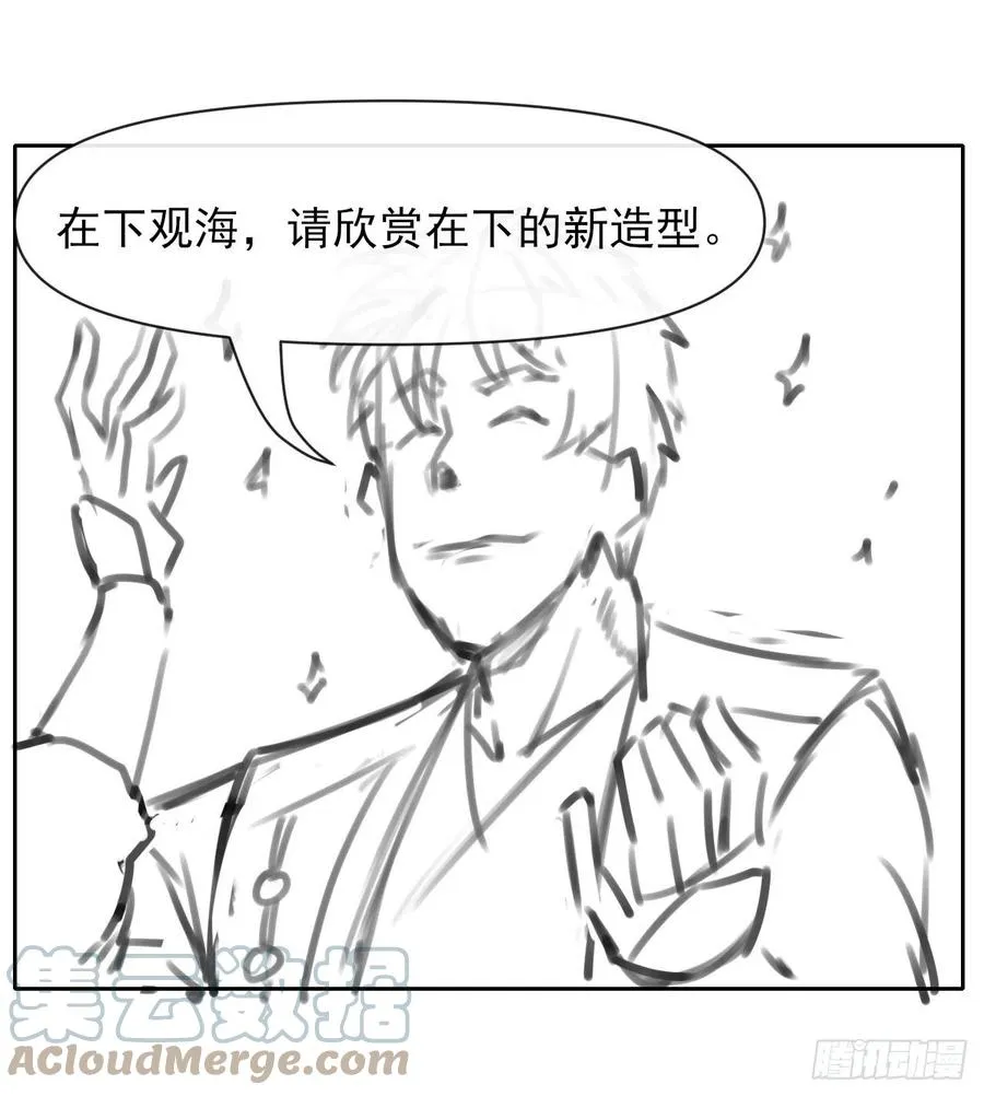 143矛盾激化 第40页